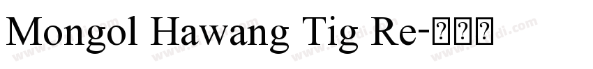 Mongol Hawang Tig Re字体转换